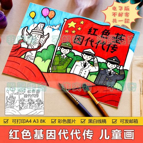 六年级中国红色文化手抄报(红色精神手抄报最新23份)