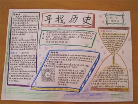 a3纸七年级历史上册手抄报(初一历史手抄报最新21张)