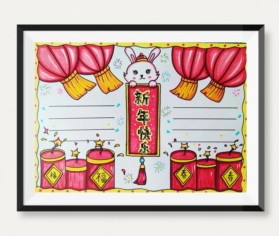 三年级春节配画手抄报(手抄报简单的作品26张)