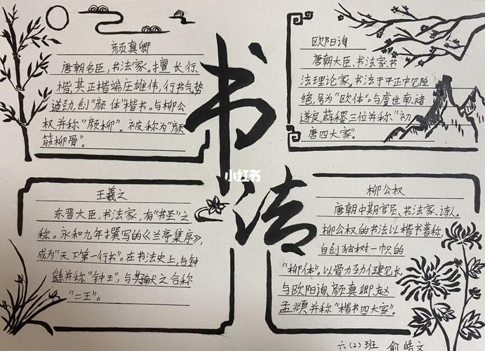 三年级书法练字手抄报简单又漂亮(霜降手抄报精选19幅)