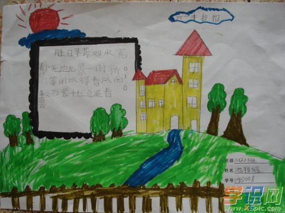 儿童简单画画的手抄报