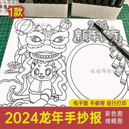 新年主题手抄报2024年线稿(春节风俗手抄报作品27张)