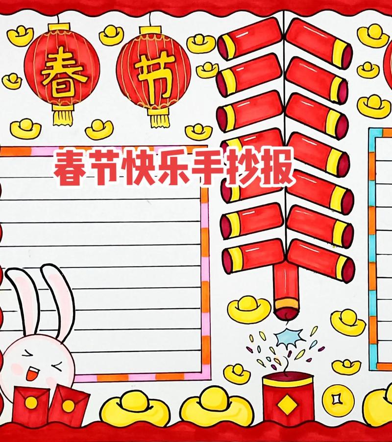 中国传统节日8k纸画的手抄报
