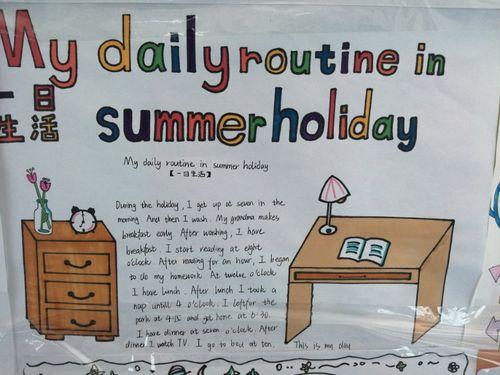 五年级英语下册关于暑假的手抄报